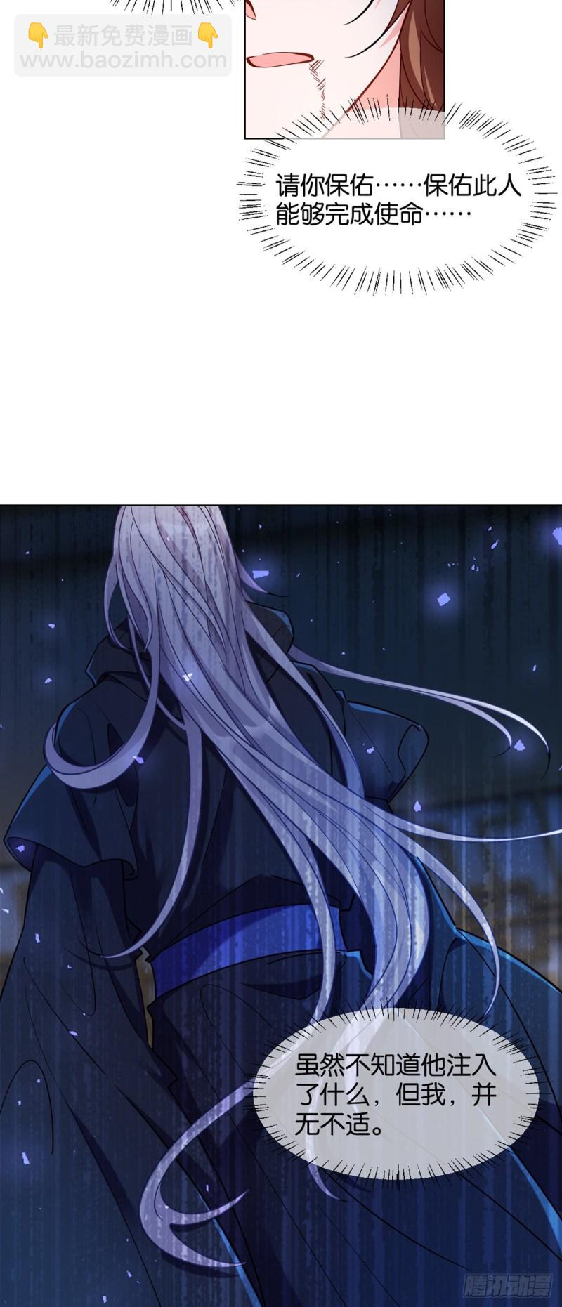 199：星途的秘密-第210话