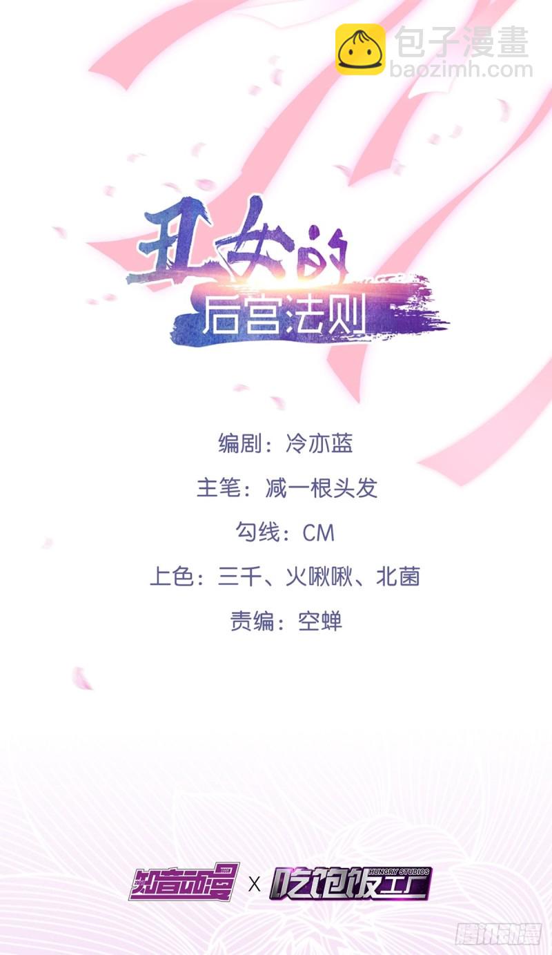 199：星途的秘密-第210话
