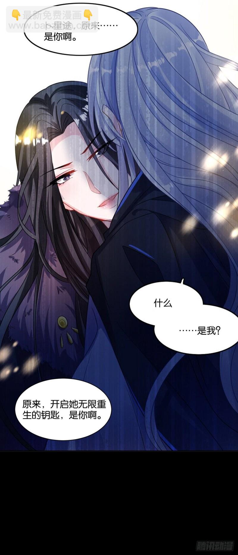 199：星途的秘密-第210话