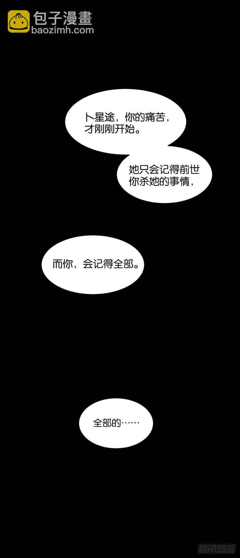 199：星途的秘密-第210话