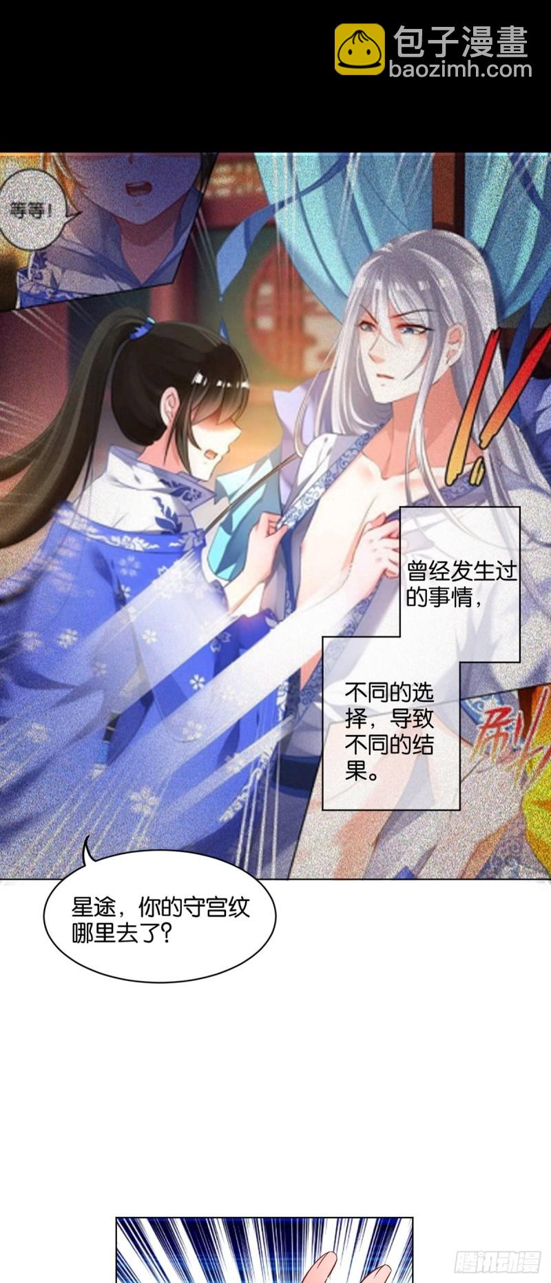 199：星途的秘密-第210话