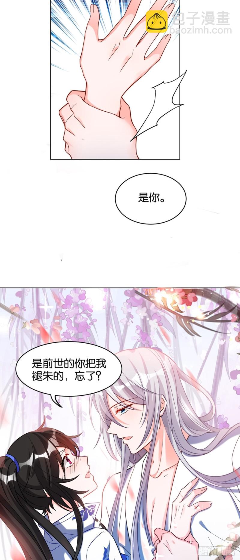 199：星途的秘密-第210话