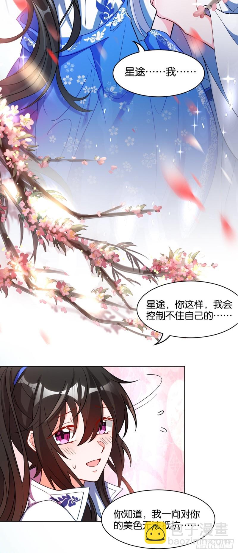 199：星途的秘密-第210话