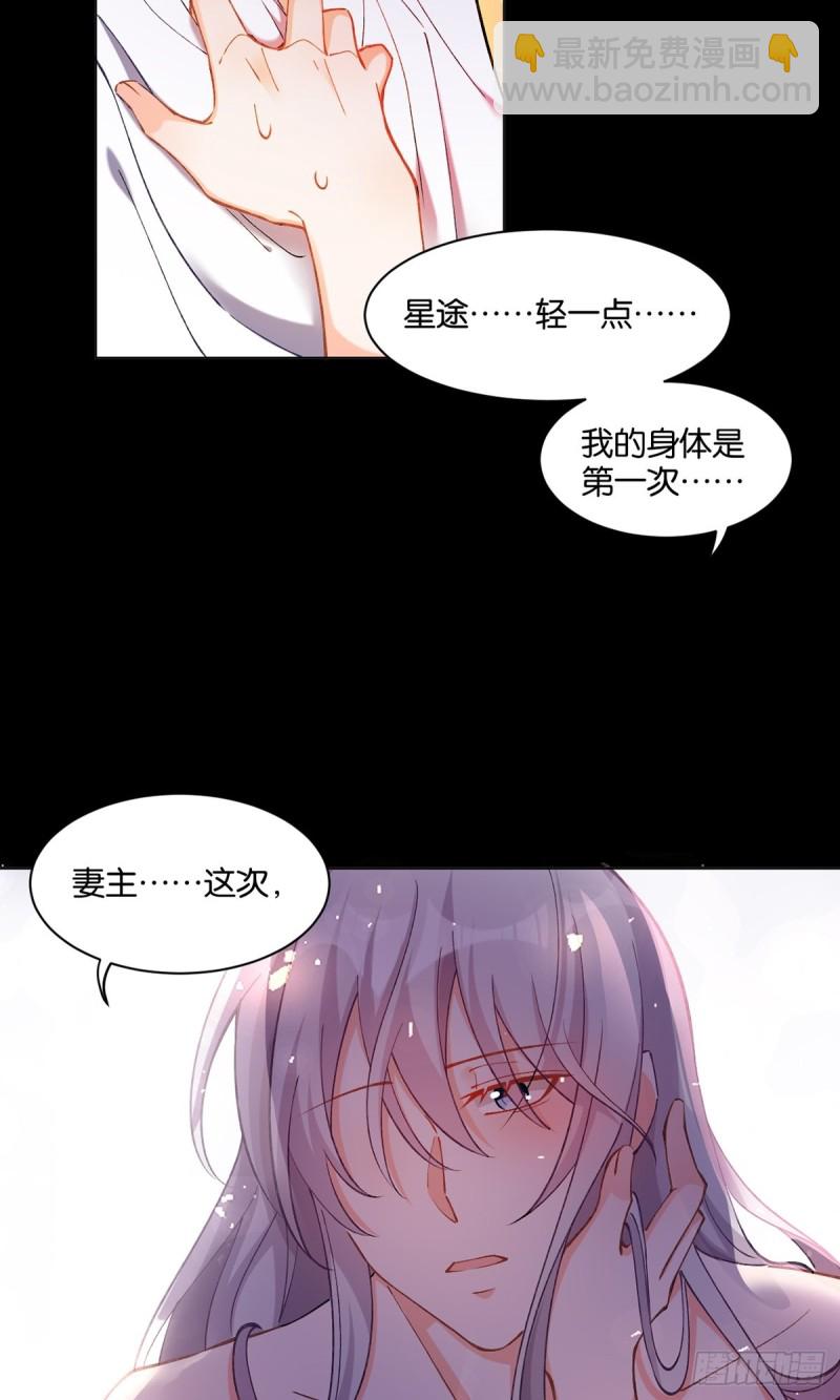 199：星途的秘密-第210话