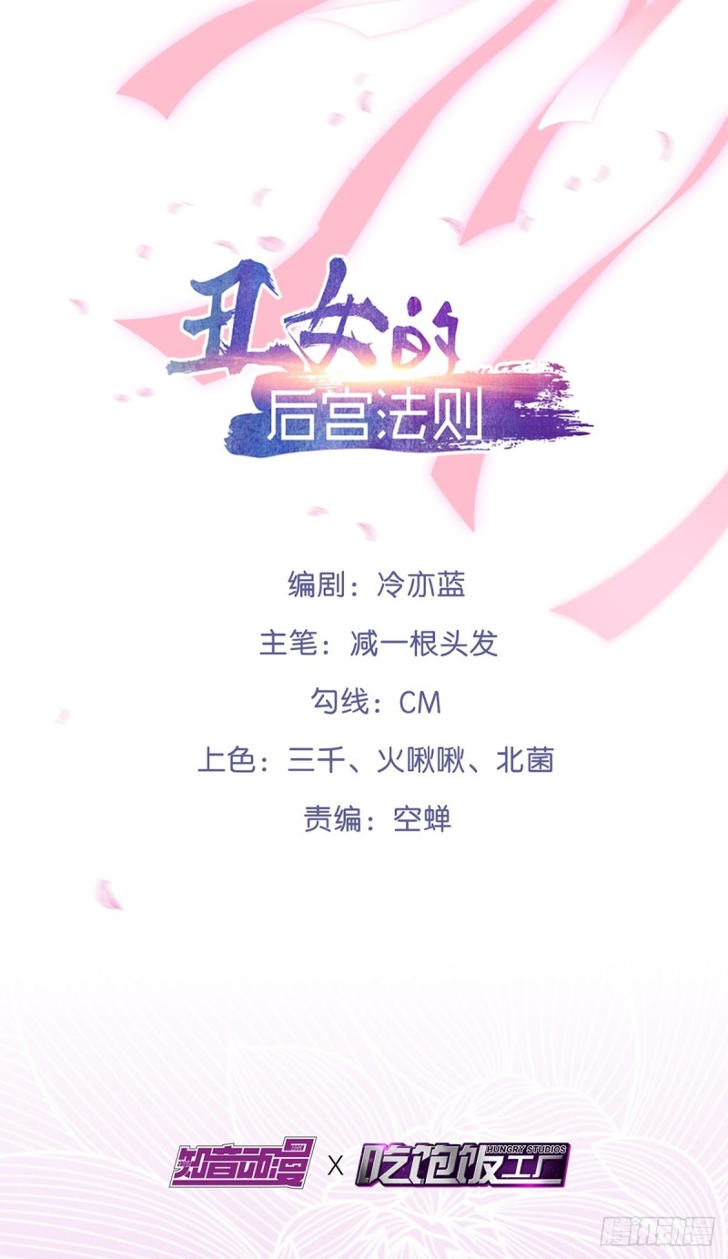 201：星途，你好香-第212话