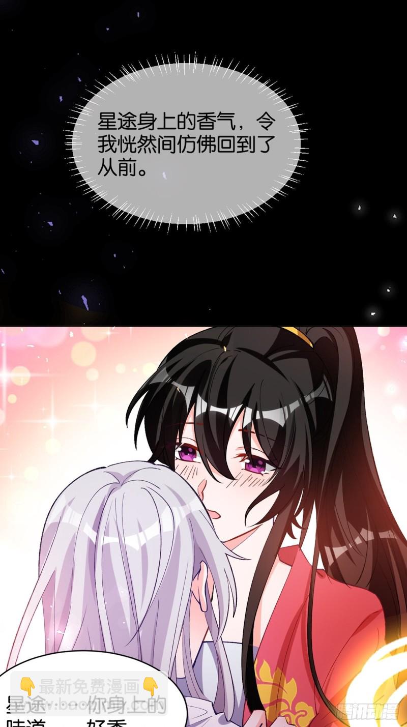201：星途，你好香-第212话