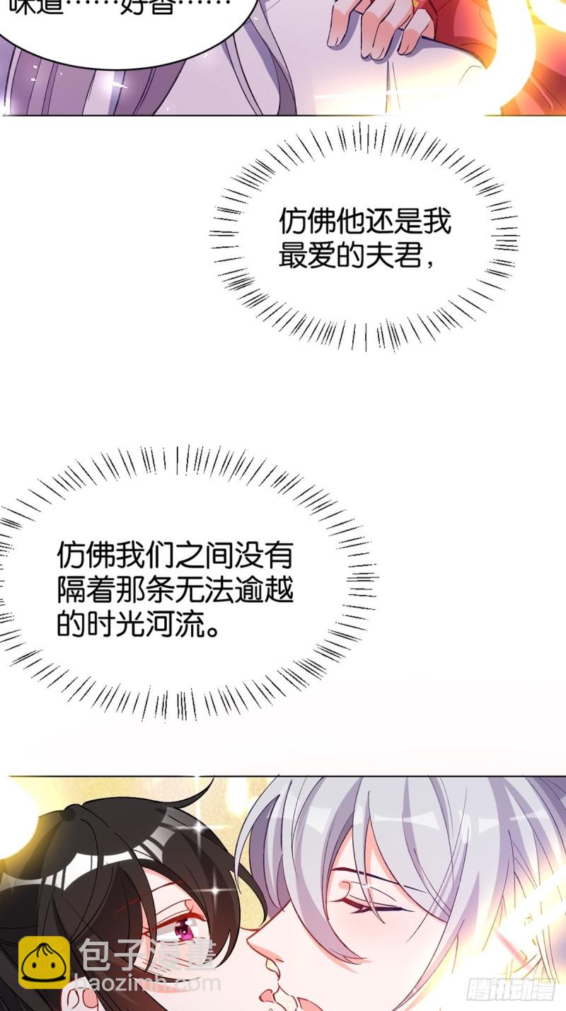 201：星途，你好香-第212话
