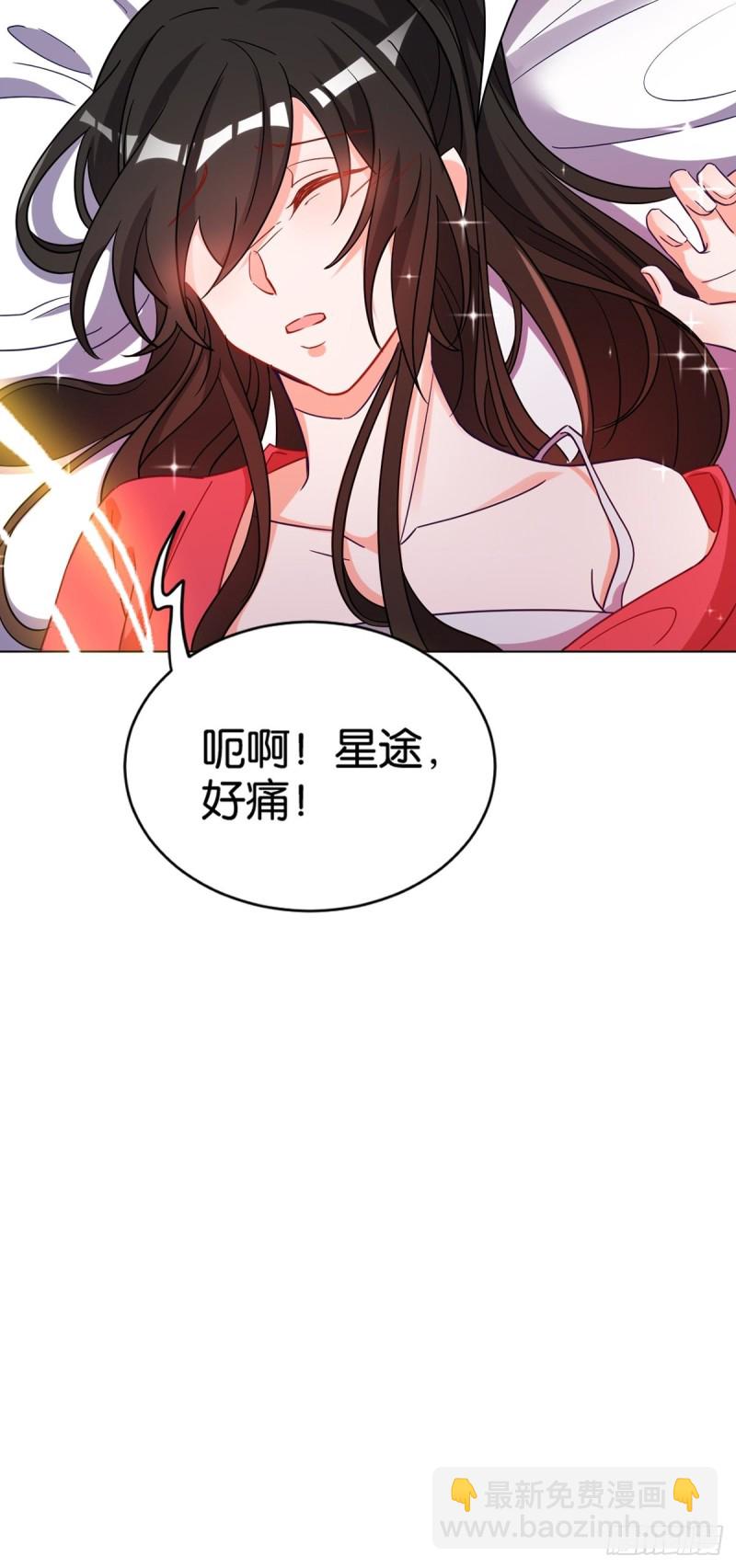 201：星途，你好香-第212话