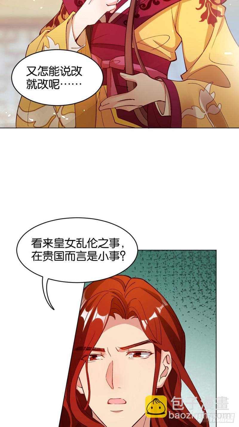 203：缔结婚约-第214话