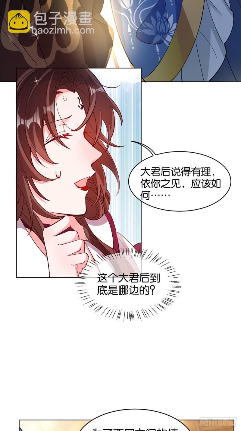 203：缔结婚约-第214话
