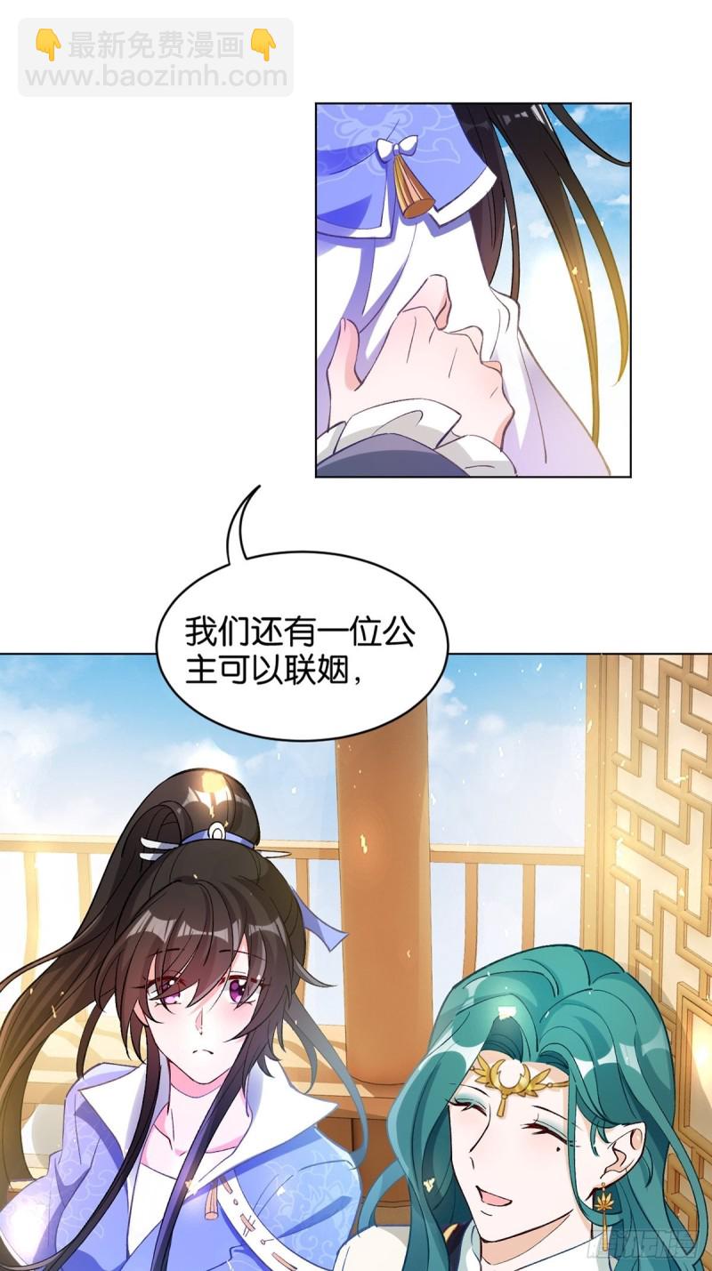 203：缔结婚约-第214话
