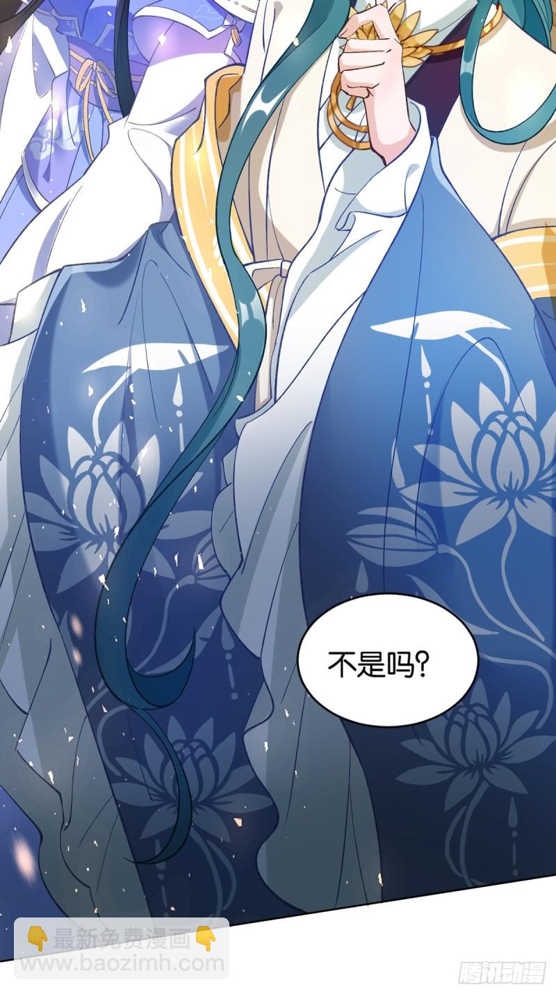 203：缔结婚约-第214话