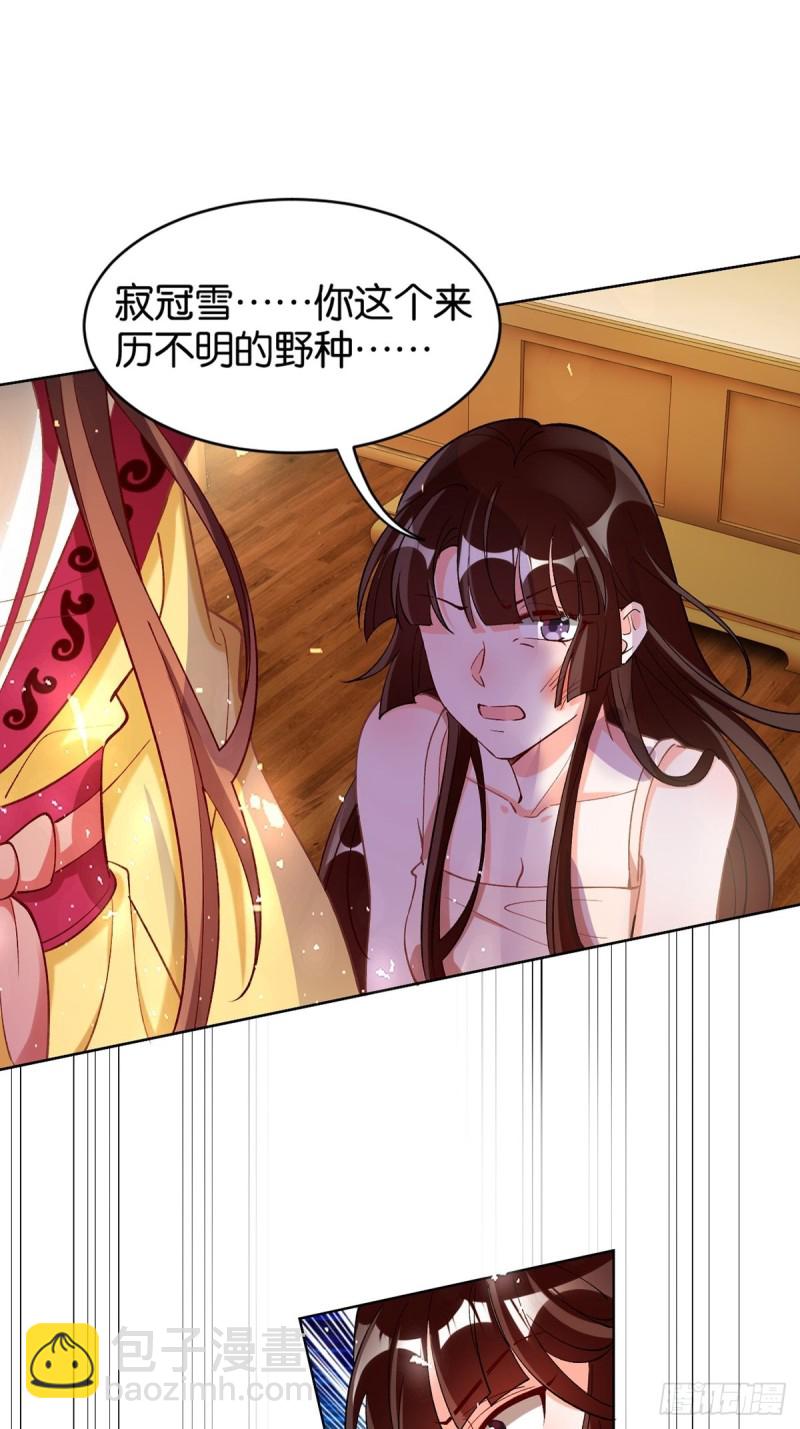 203：缔结婚约-第214话