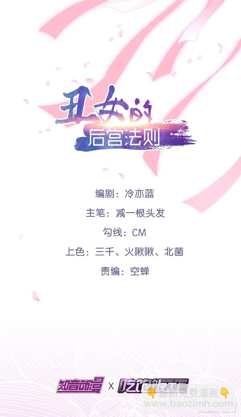203：缔结婚约-第214话