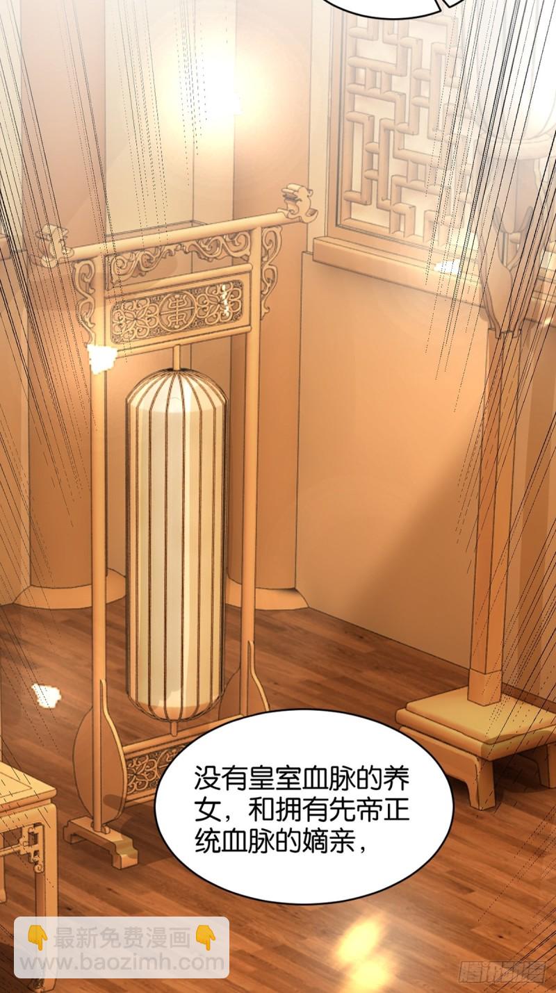 203：缔结婚约-第214话