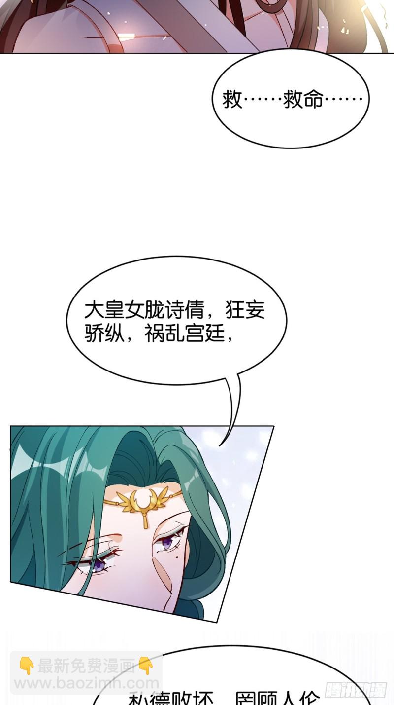 203：缔结婚约-第214话