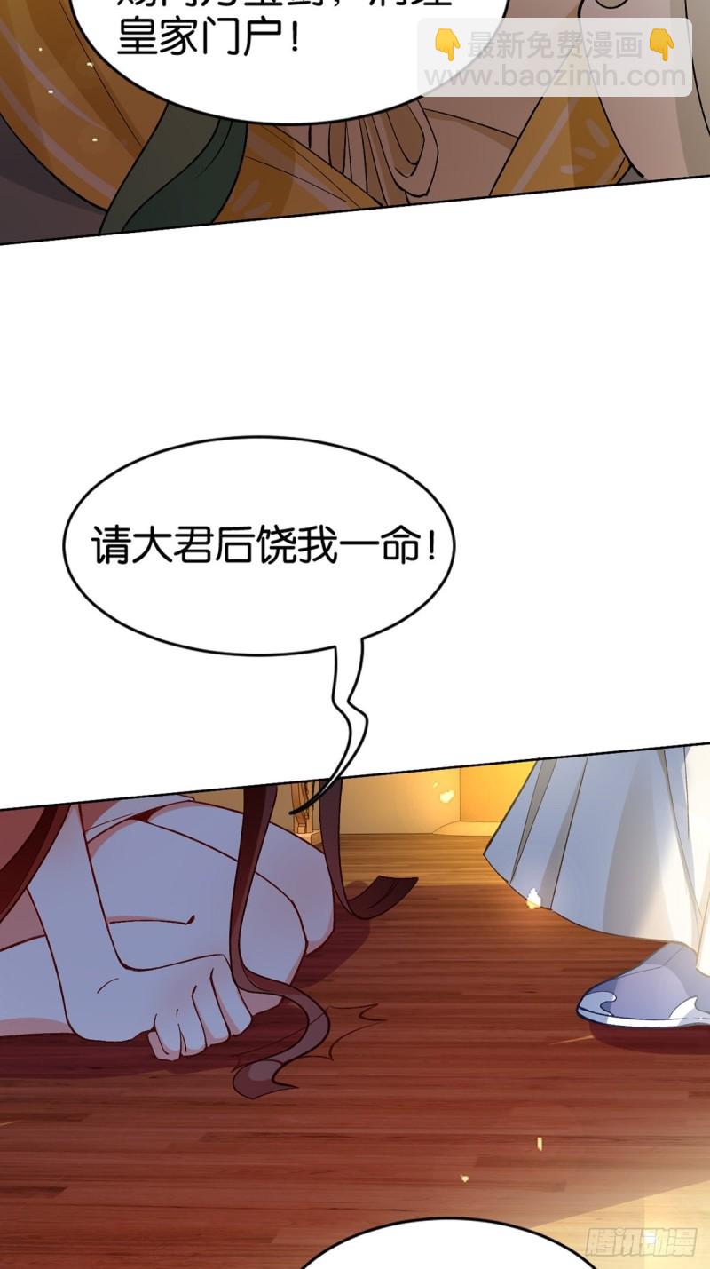 203：缔结婚约-第214话