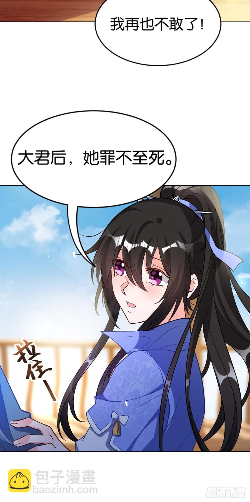 203：缔结婚约-第214话