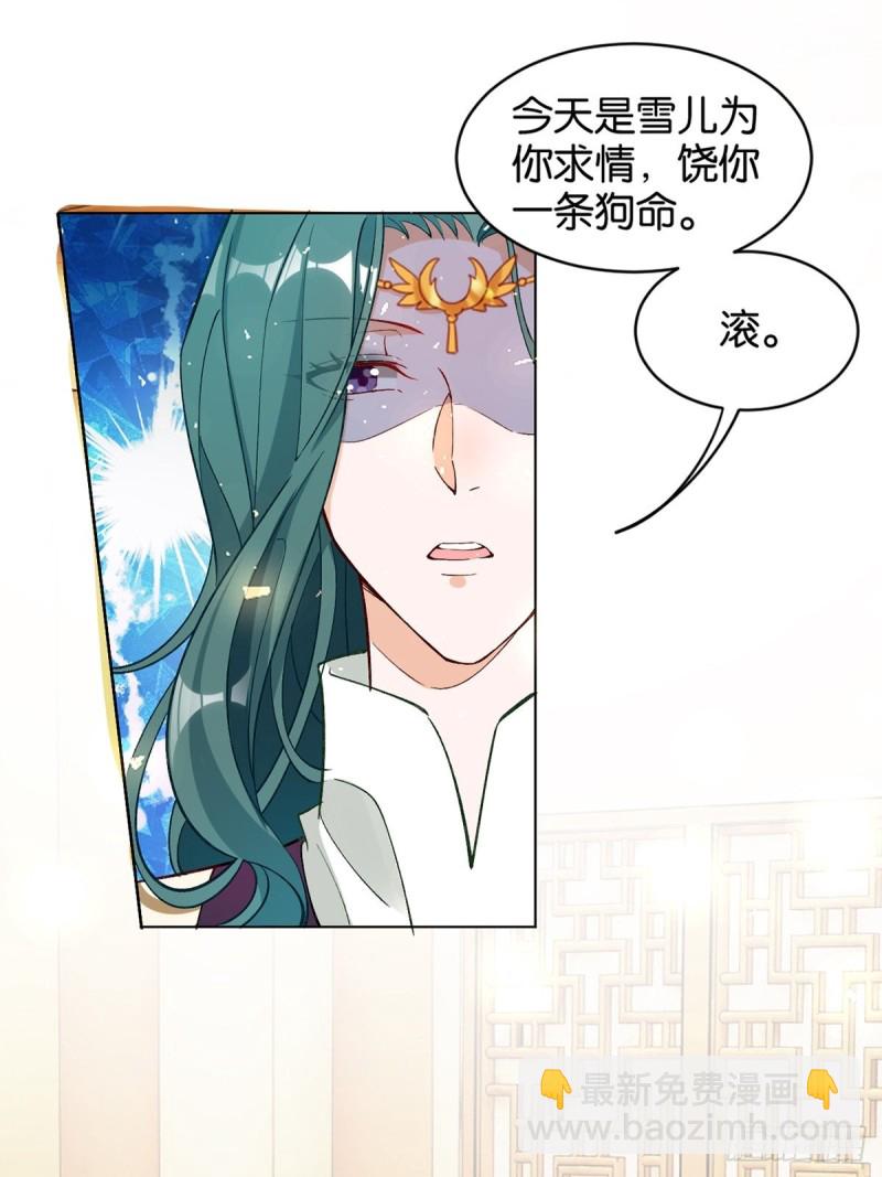 203：缔结婚约-第214话