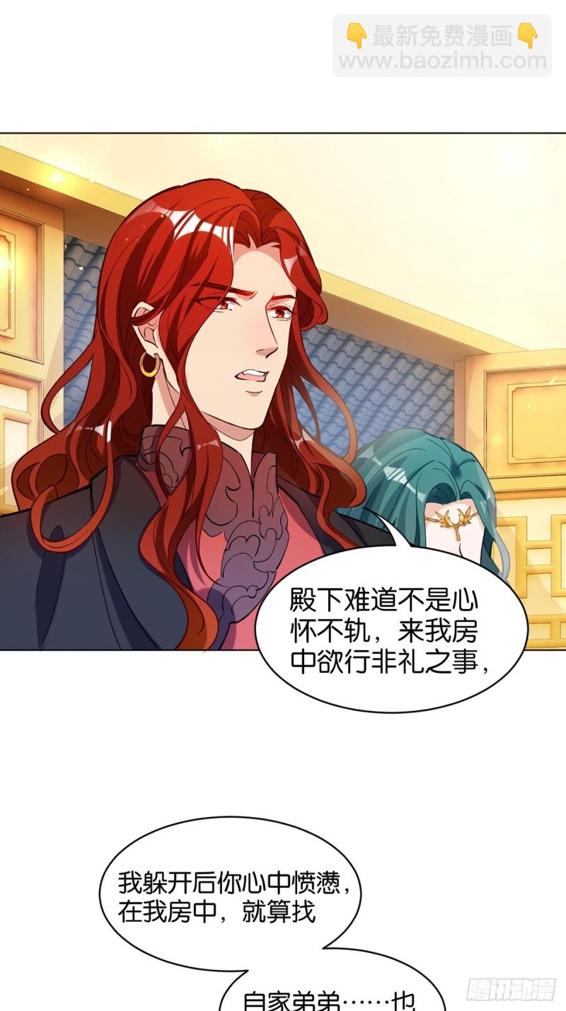 203：缔结婚约-第214话