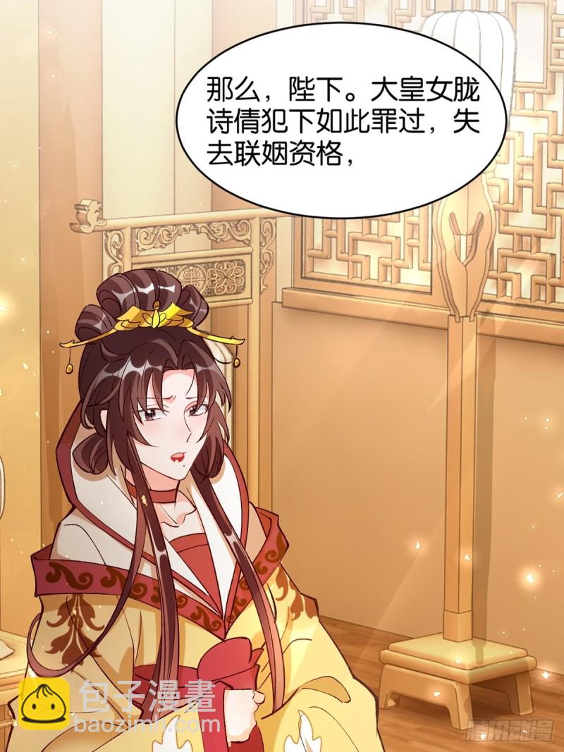 203：缔结婚约-第214话