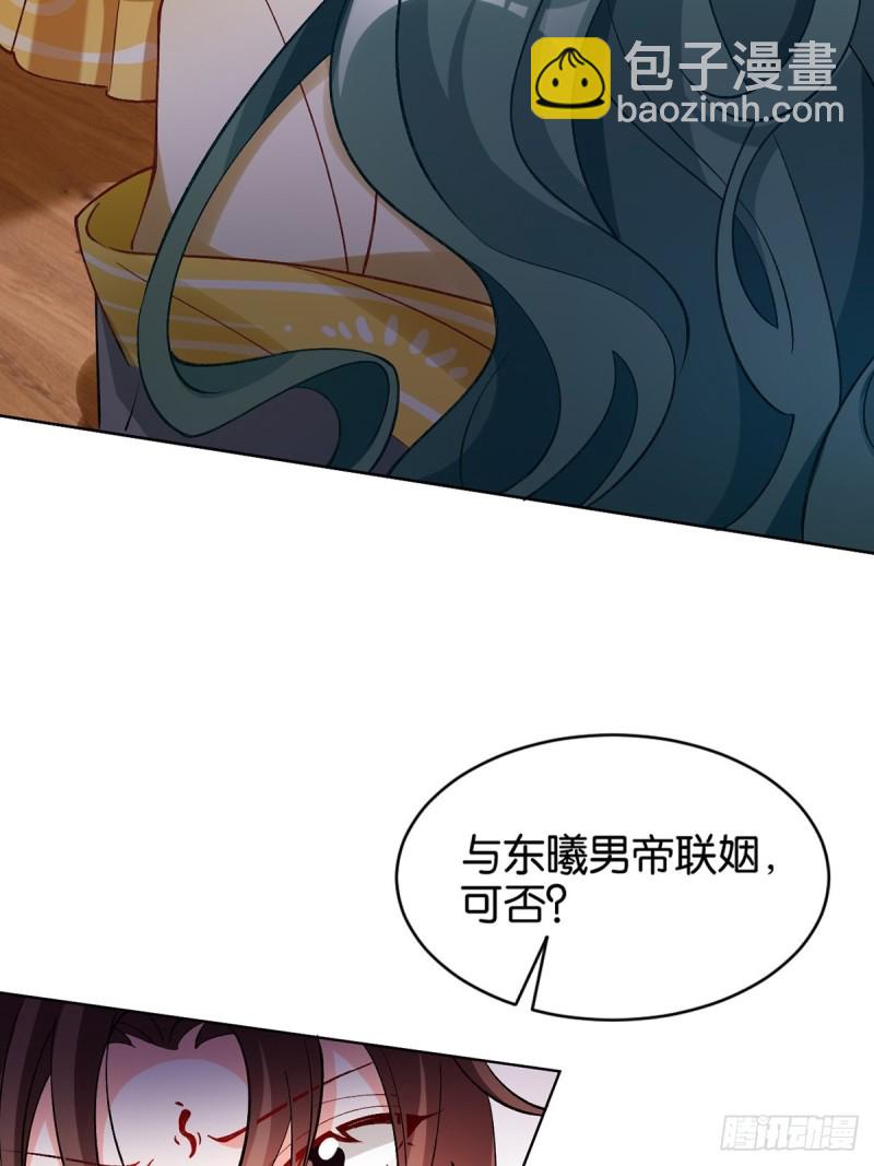 203：缔结婚约-第214话