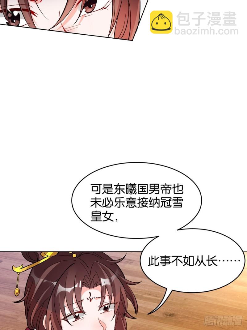 203：缔结婚约-第214话