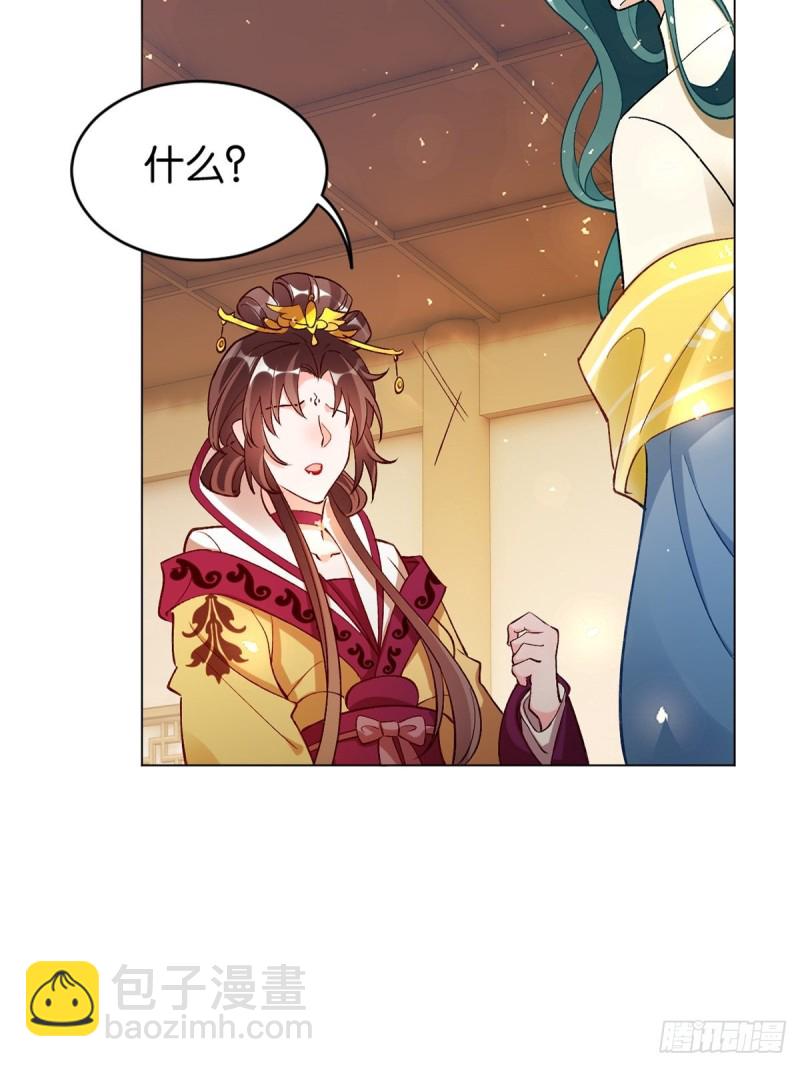 203：缔结婚约-第214话