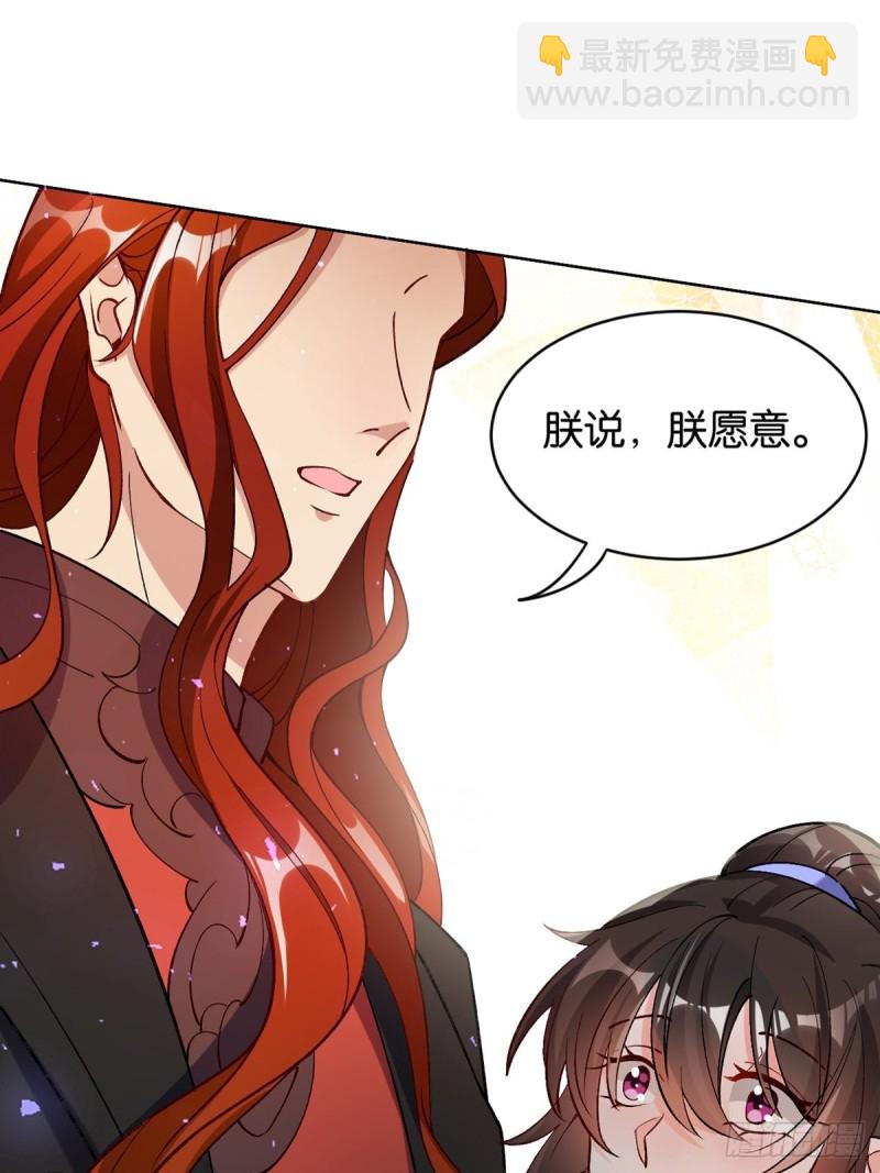 203：缔结婚约-第214话