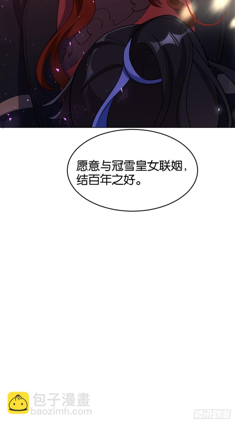 203：缔结婚约-第214话