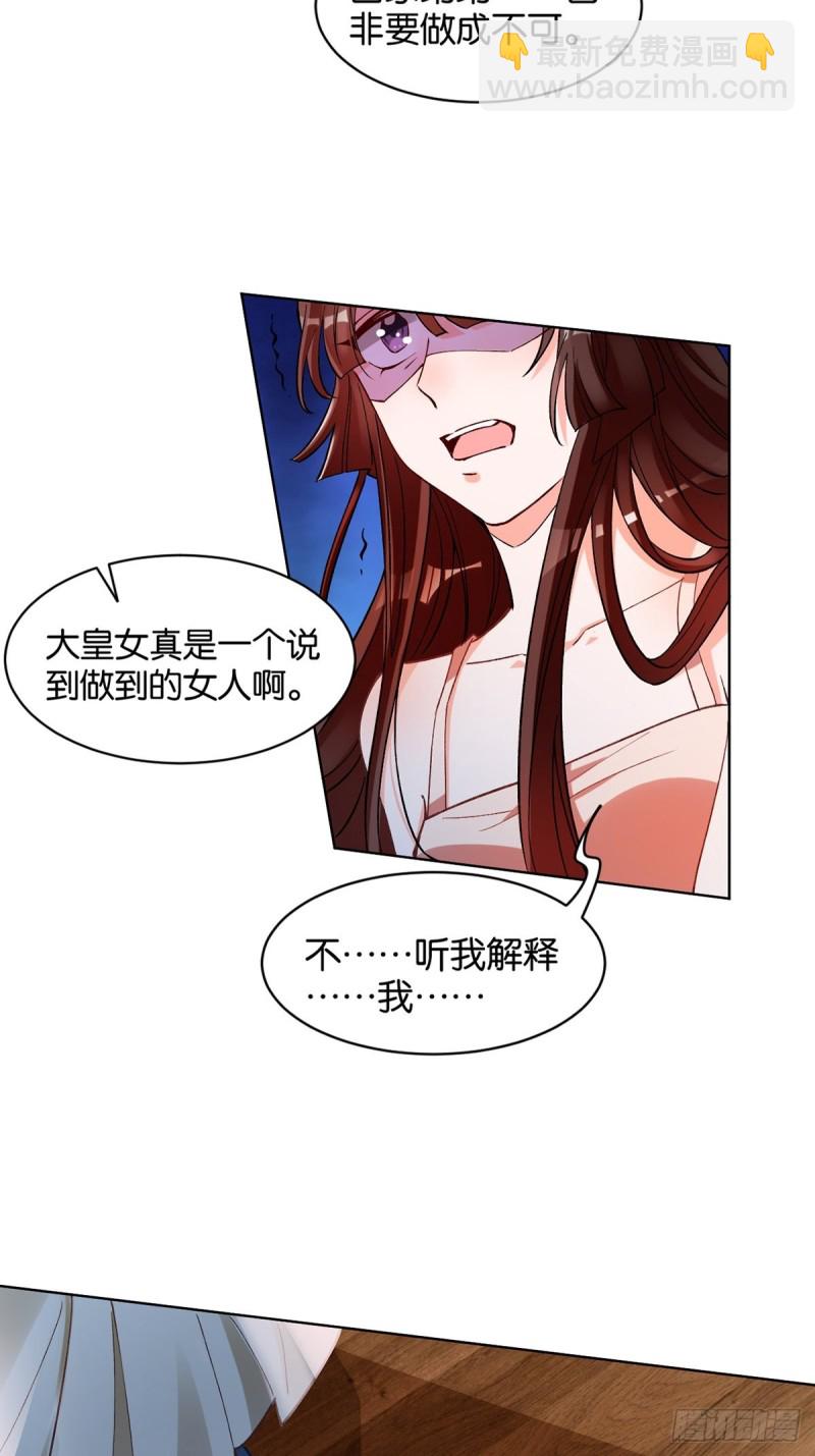 203：缔结婚约-第214话