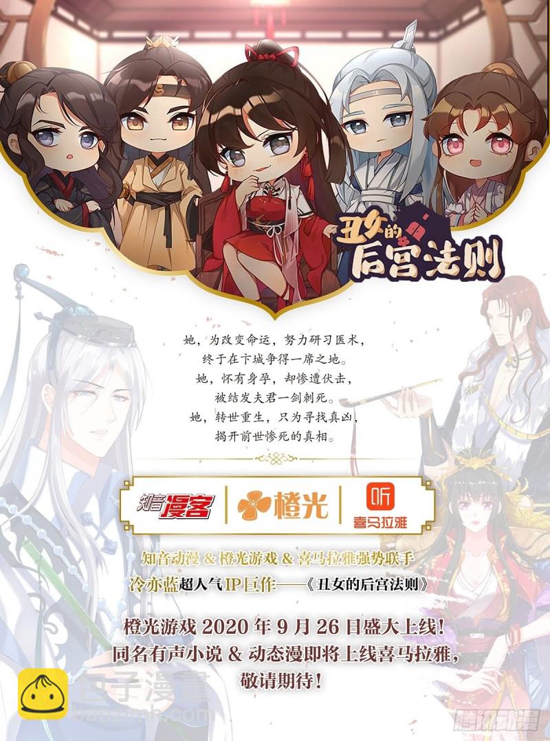 203：缔结婚约-第214话