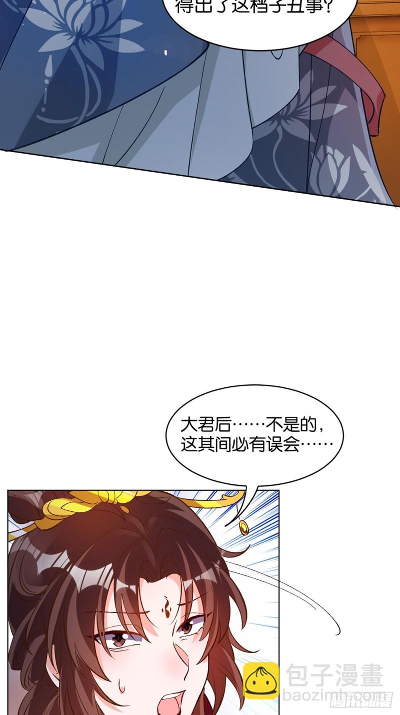 203：缔结婚约-第214话