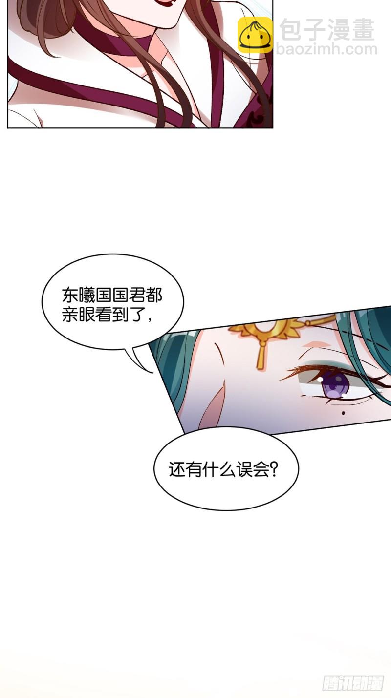 203：缔结婚约-第214话