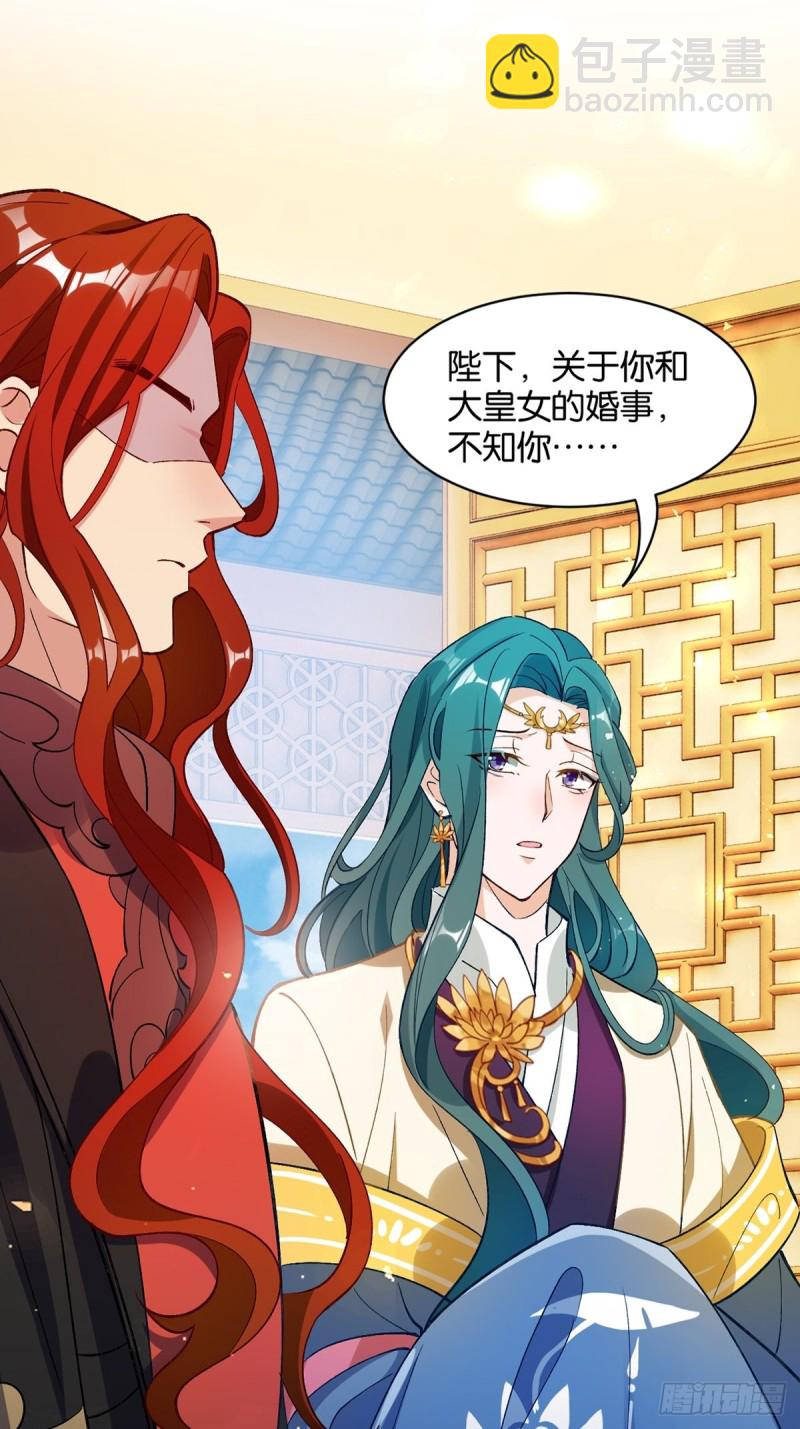 203：缔结婚约-第214话