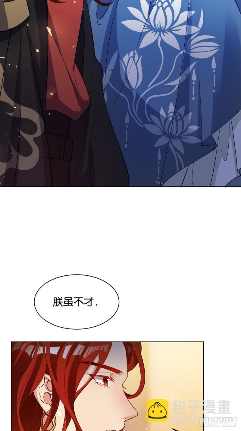 203：缔结婚约-第214话