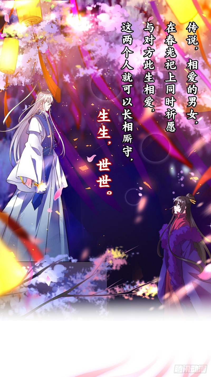 205话：恨，也是生生世世-第216话