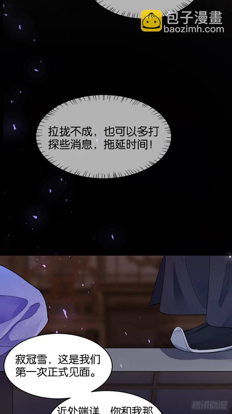 205话：恨，也是生生世世-第216话