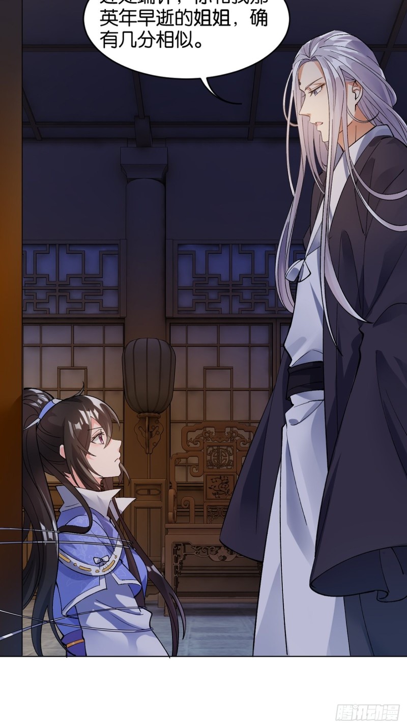 205话：恨，也是生生世世-第216话