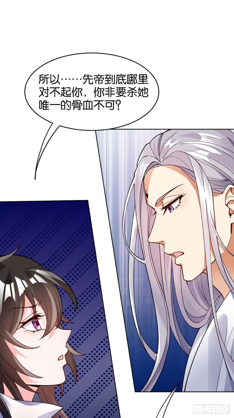 205话：恨，也是生生世世-第216话