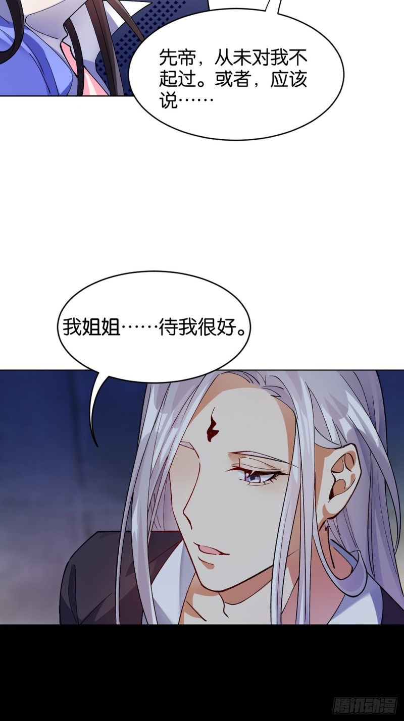 205话：恨，也是生生世世-第216话