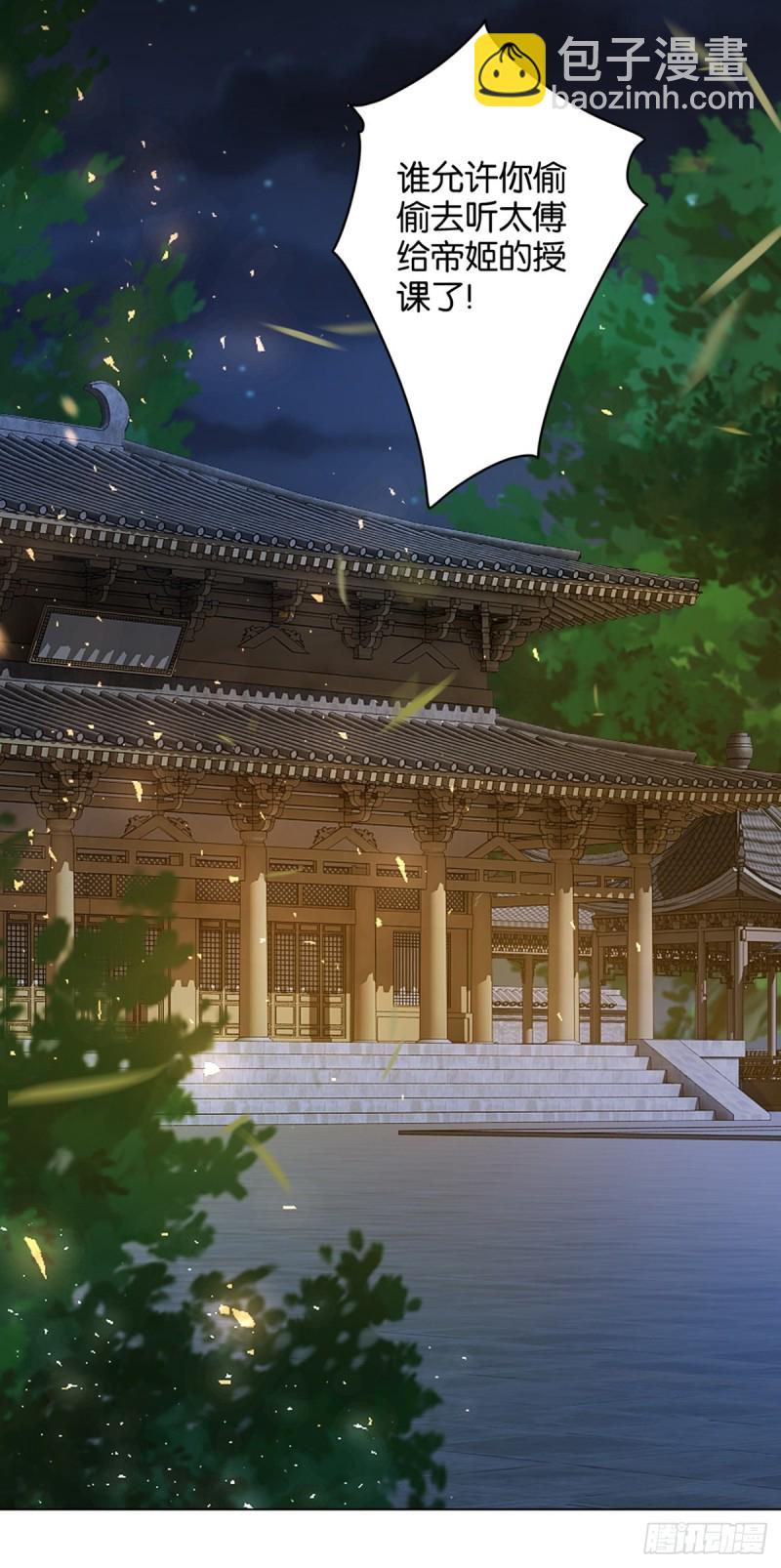 205话：恨，也是生生世世-第216话