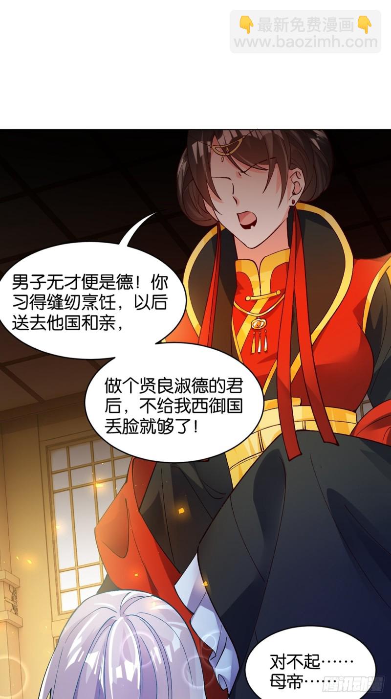 205话：恨，也是生生世世-第216话
