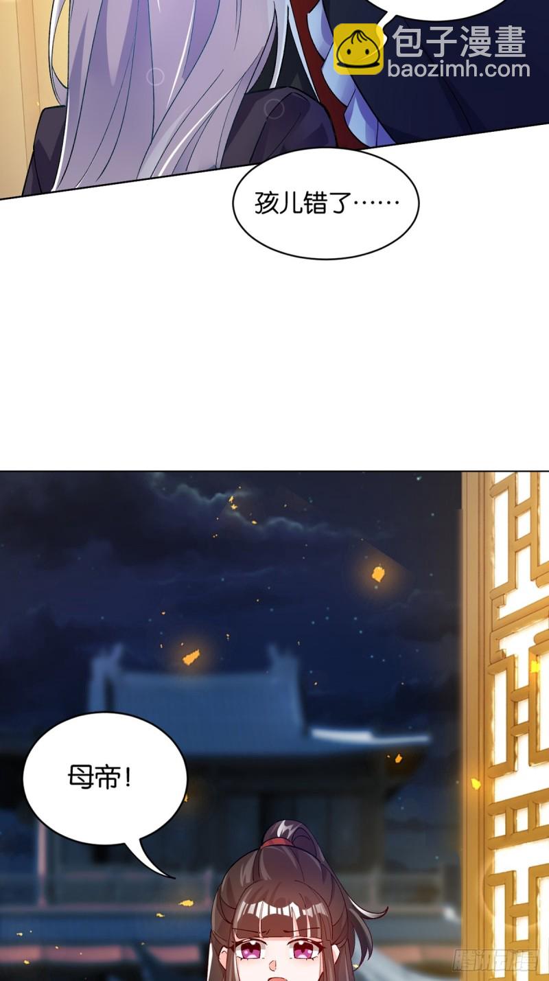 205话：恨，也是生生世世-第216话