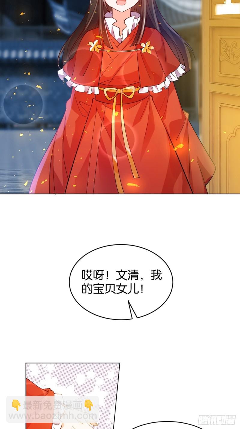 205话：恨，也是生生世世-第216话