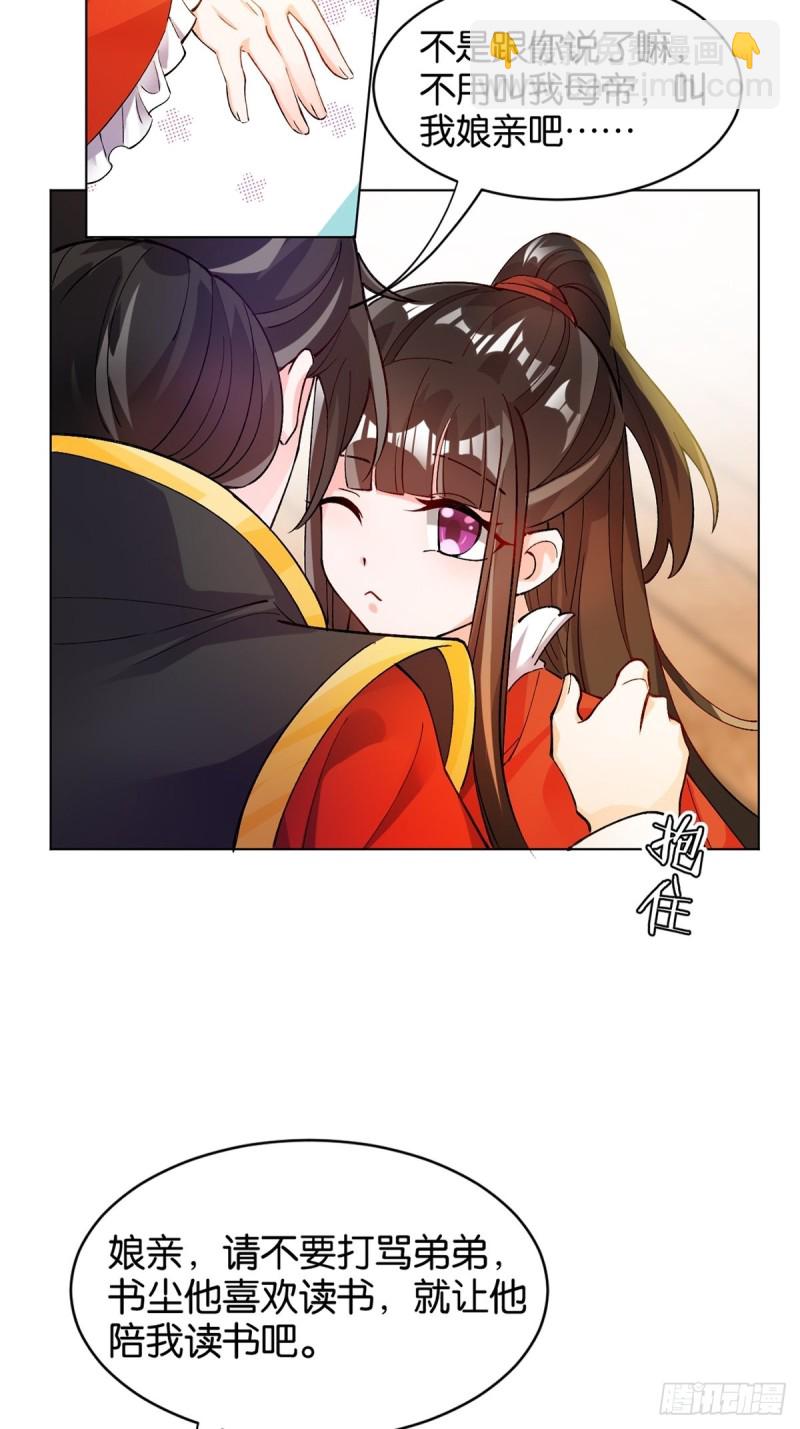 205话：恨，也是生生世世-第216话