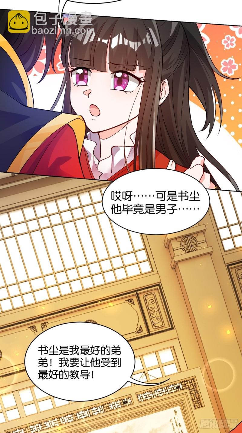 205话：恨，也是生生世世-第216话
