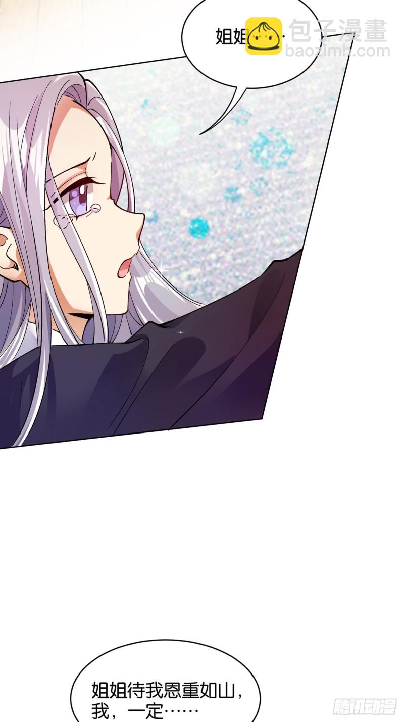 205话：恨，也是生生世世-第216话