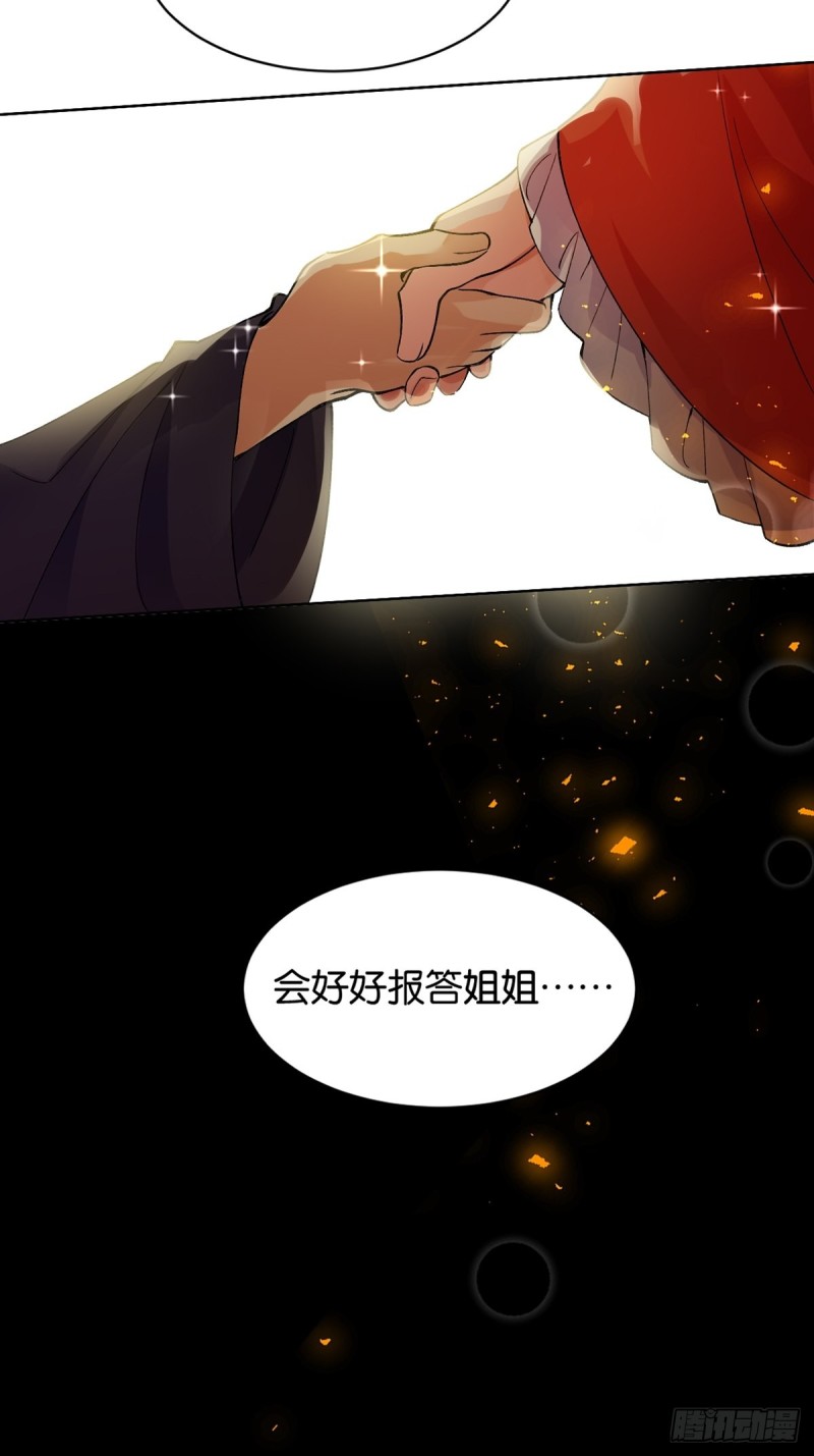 205话：恨，也是生生世世-第216话