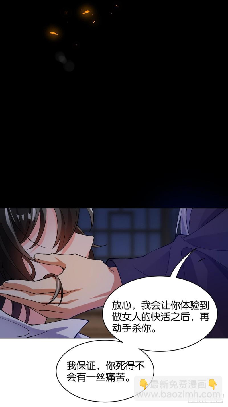 205话：恨，也是生生世世-第216话